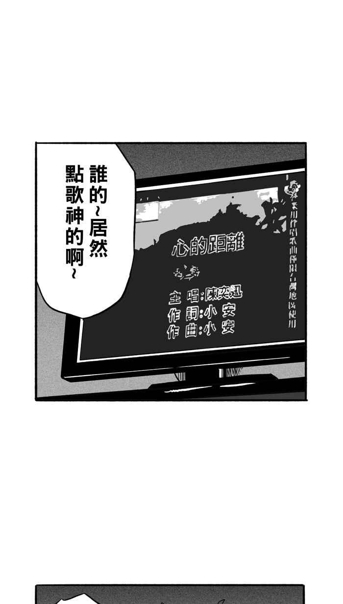 宅男打篮球第164话 为妳唱首歌 PART2