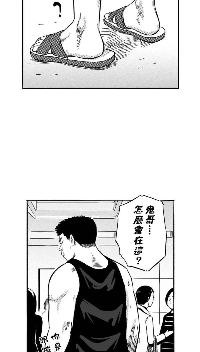 宅男打篮球第164话 为妳唱首歌 PART2