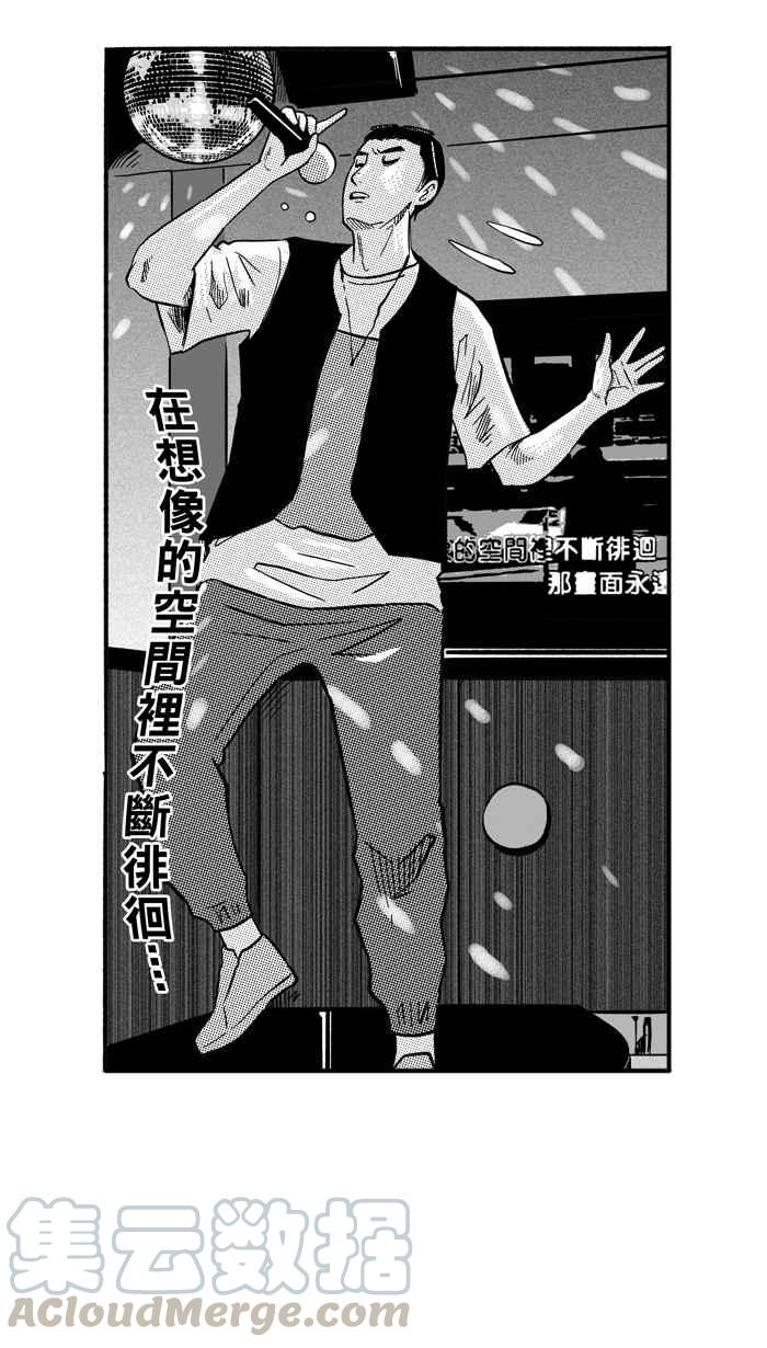 宅男打篮球第164话 为妳唱首歌 PART2