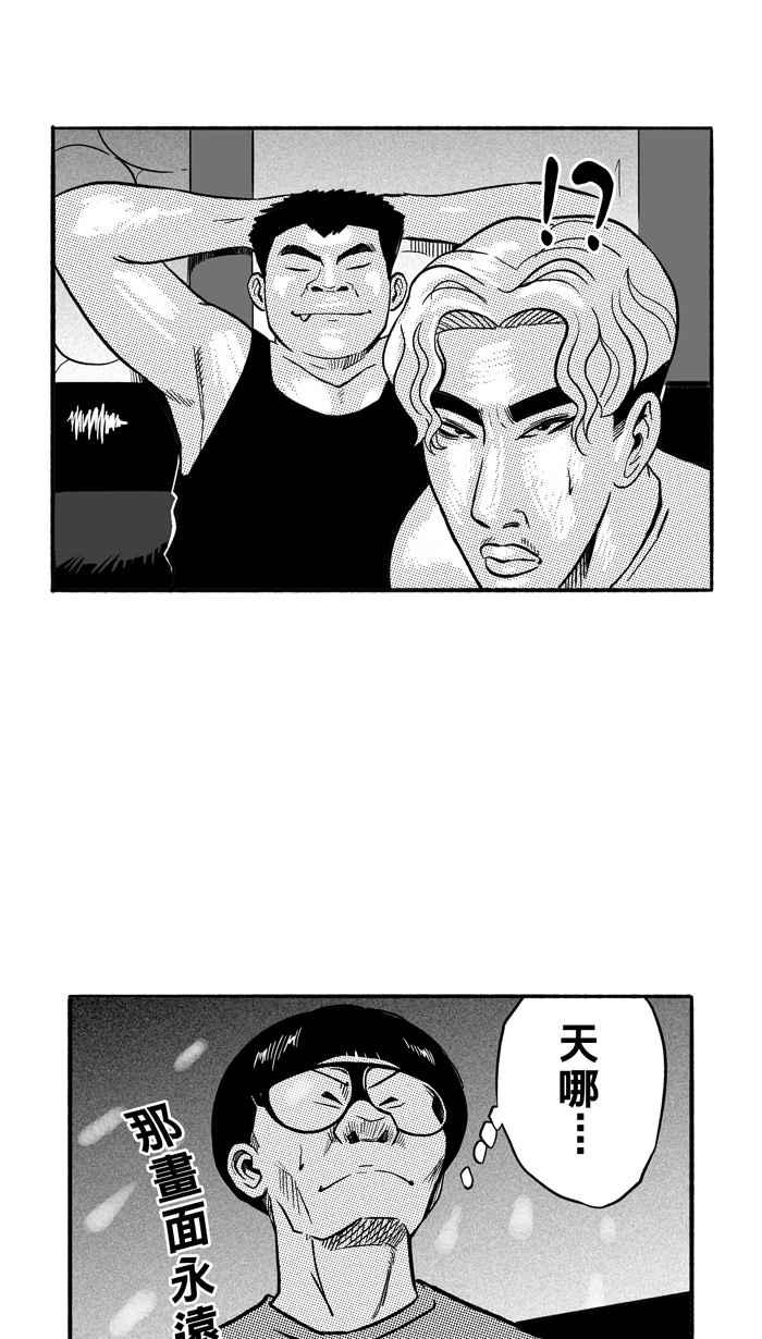 宅男打篮球第164话 为妳唱首歌 PART2