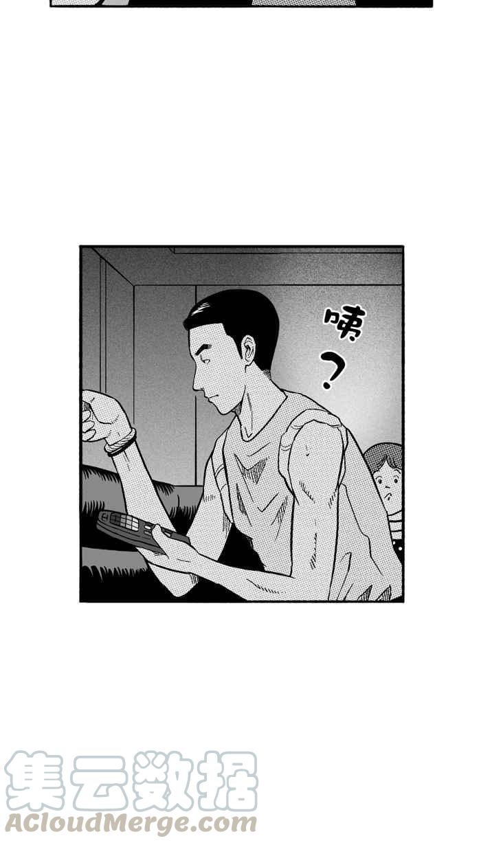 宅男打篮球第164话 为妳唱首歌 PART2