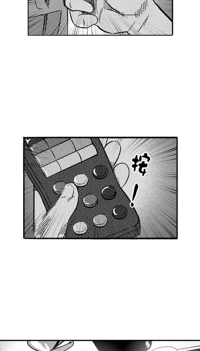 宅男打篮球第164话 为妳唱首歌 PART2