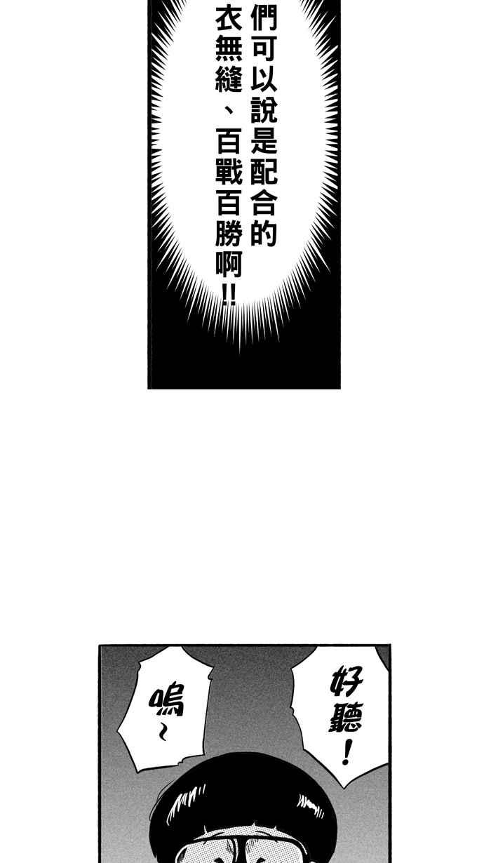 宅男打篮球第164话 为妳唱首歌 PART2