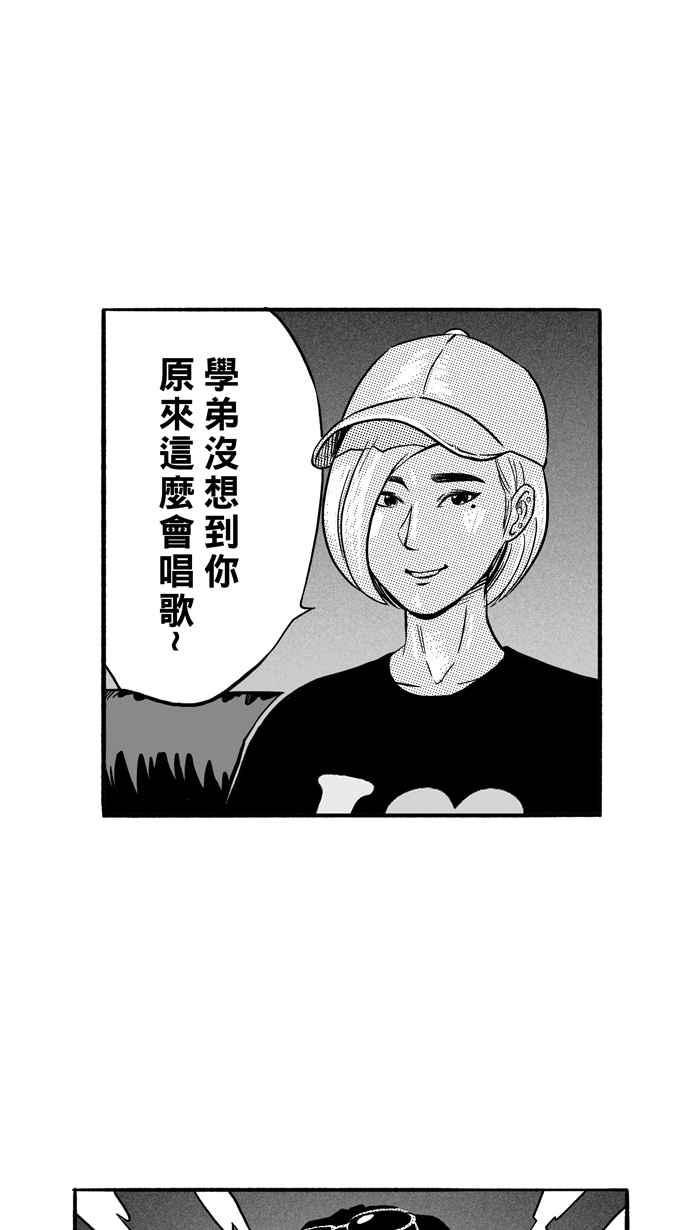 宅男打篮球第164话 为妳唱首歌 PART2