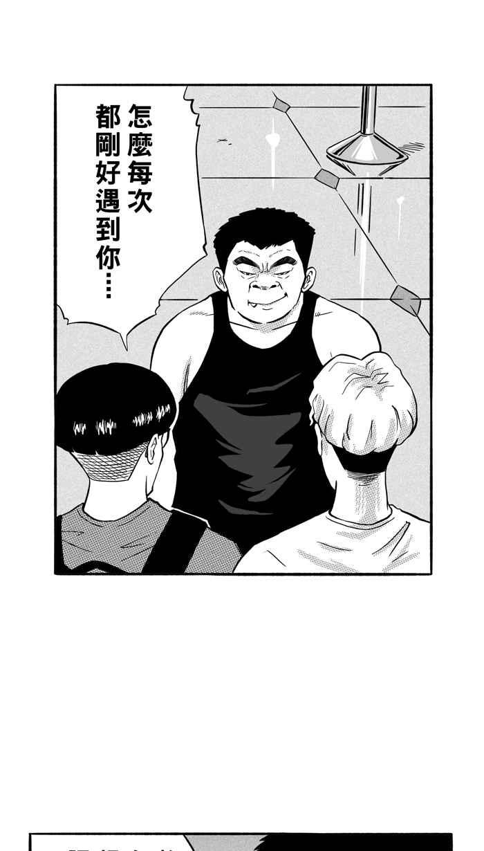 宅男打篮球第164话 为妳唱首歌 PART2