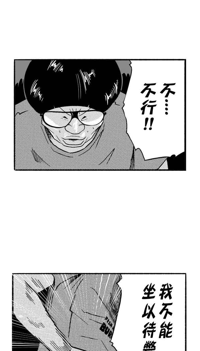 宅男打篮球第164话 为妳唱首歌 PART2