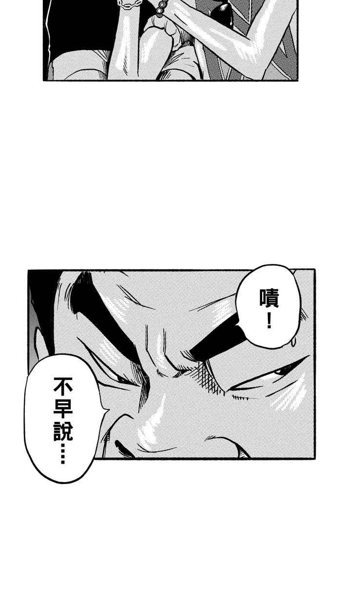 宅男打篮球第164话 为妳唱首歌 PART2