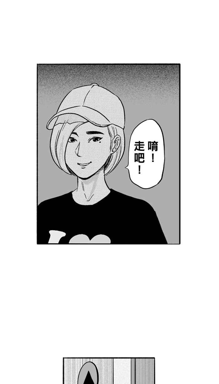 宅男打篮球第164话 为妳唱首歌 PART2
