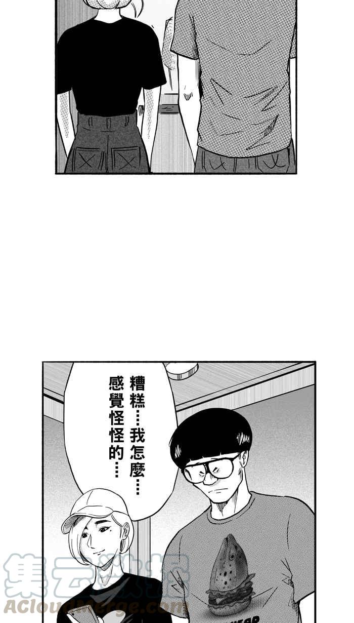 宅男打篮球第164话 为妳唱首歌 PART2
