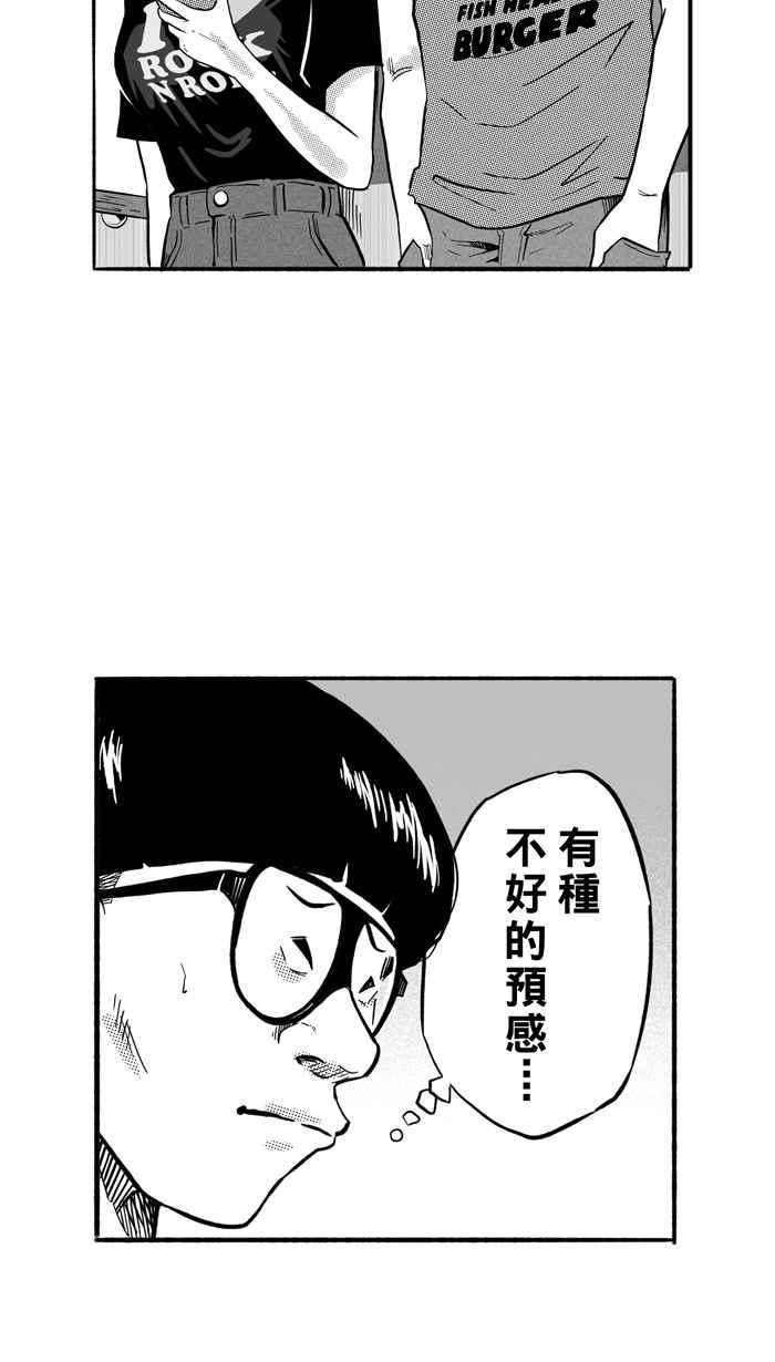 宅男打篮球第164话 为妳唱首歌 PART2
