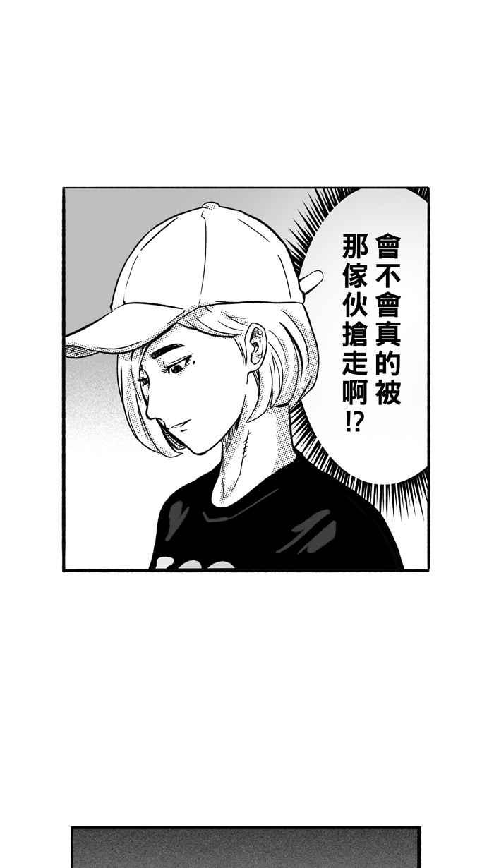 宅男打篮球第164话 为妳唱首歌 PART2