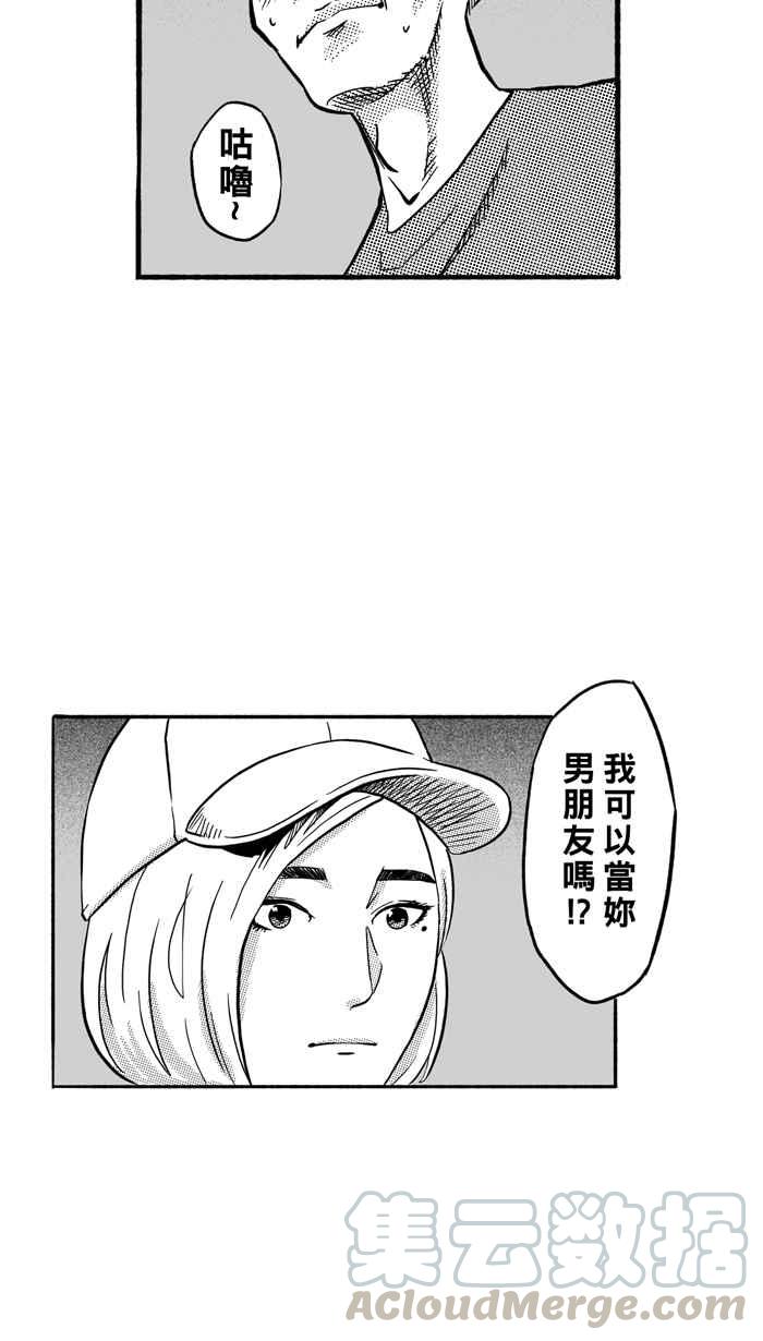 宅男打篮球第164话 为妳唱首歌 PART2