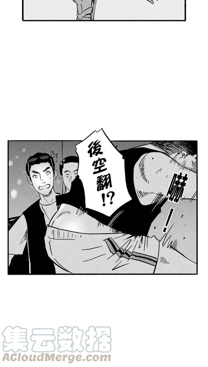 宅男打篮球第164话 为妳唱首歌 PART2