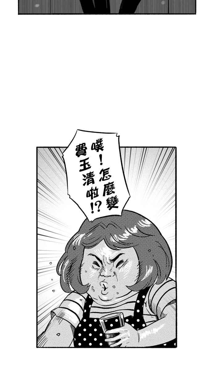 宅男打篮球第165话 为妳唱首歌 PART3