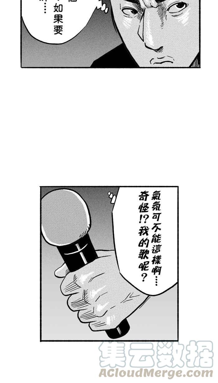 宅男打篮球第165话 为妳唱首歌 PART3