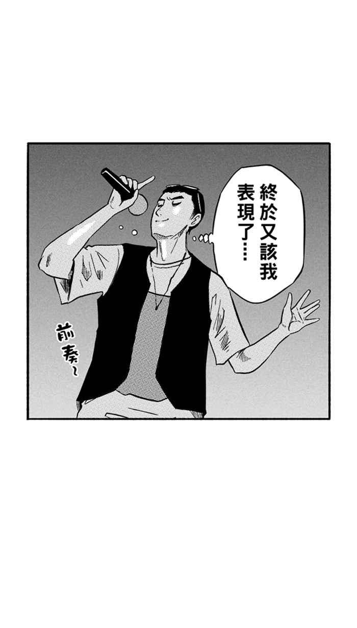 宅男打篮球第165话 为妳唱首歌 PART3