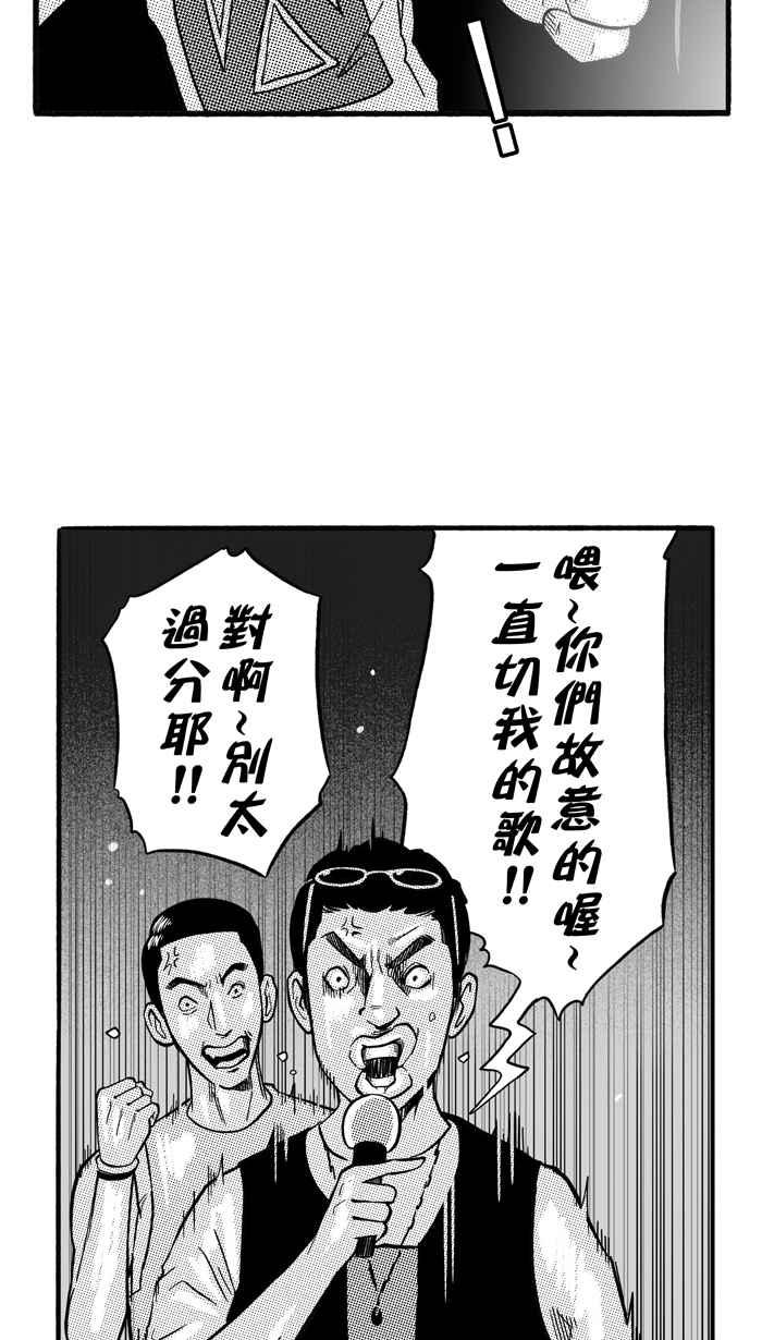 宅男打篮球第165话 为妳唱首歌 PART3