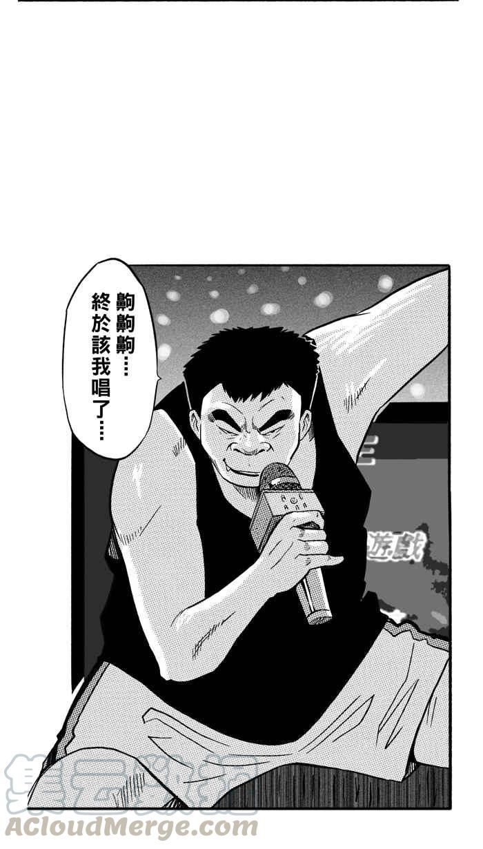 宅男打篮球第165话 为妳唱首歌 PART3