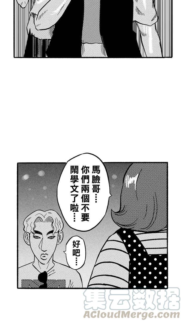 宅男打篮球第165话 为妳唱首歌 PART3