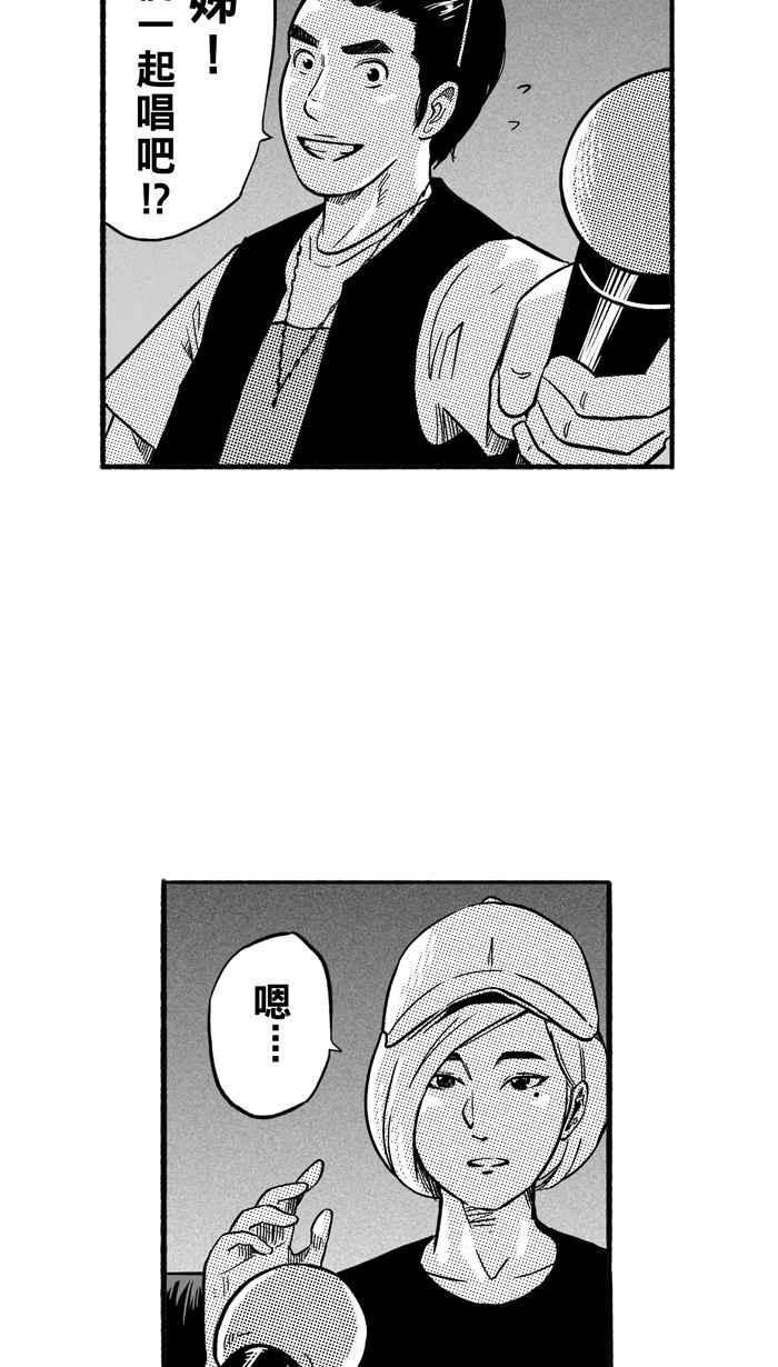 宅男打篮球第165话 为妳唱首歌 PART3