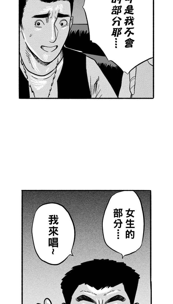 宅男打篮球第165话 为妳唱首歌 PART3