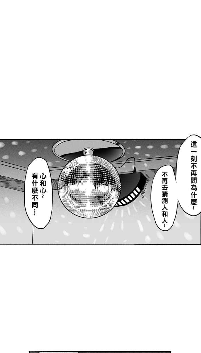 宅男打篮球第165话 为妳唱首歌 PART3