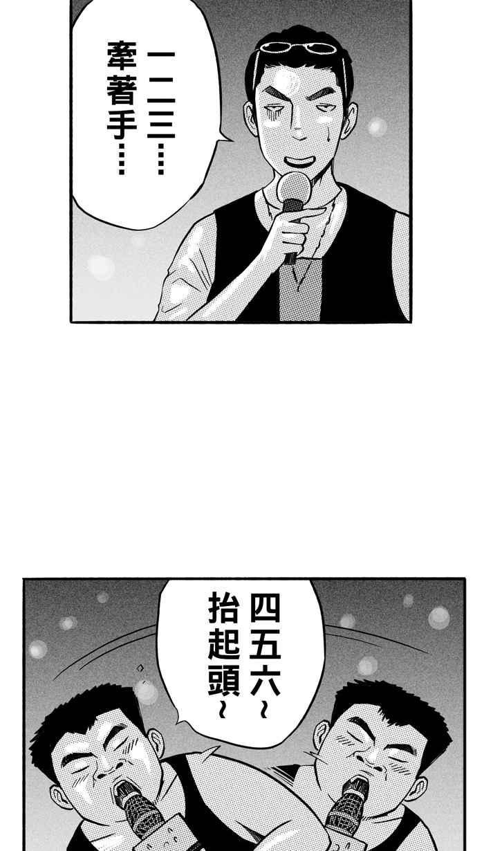 宅男打篮球第165话 为妳唱首歌 PART3