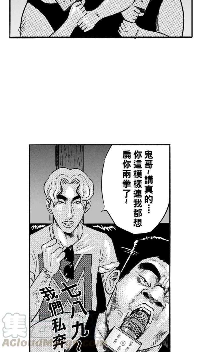 宅男打篮球第165话 为妳唱首歌 PART3