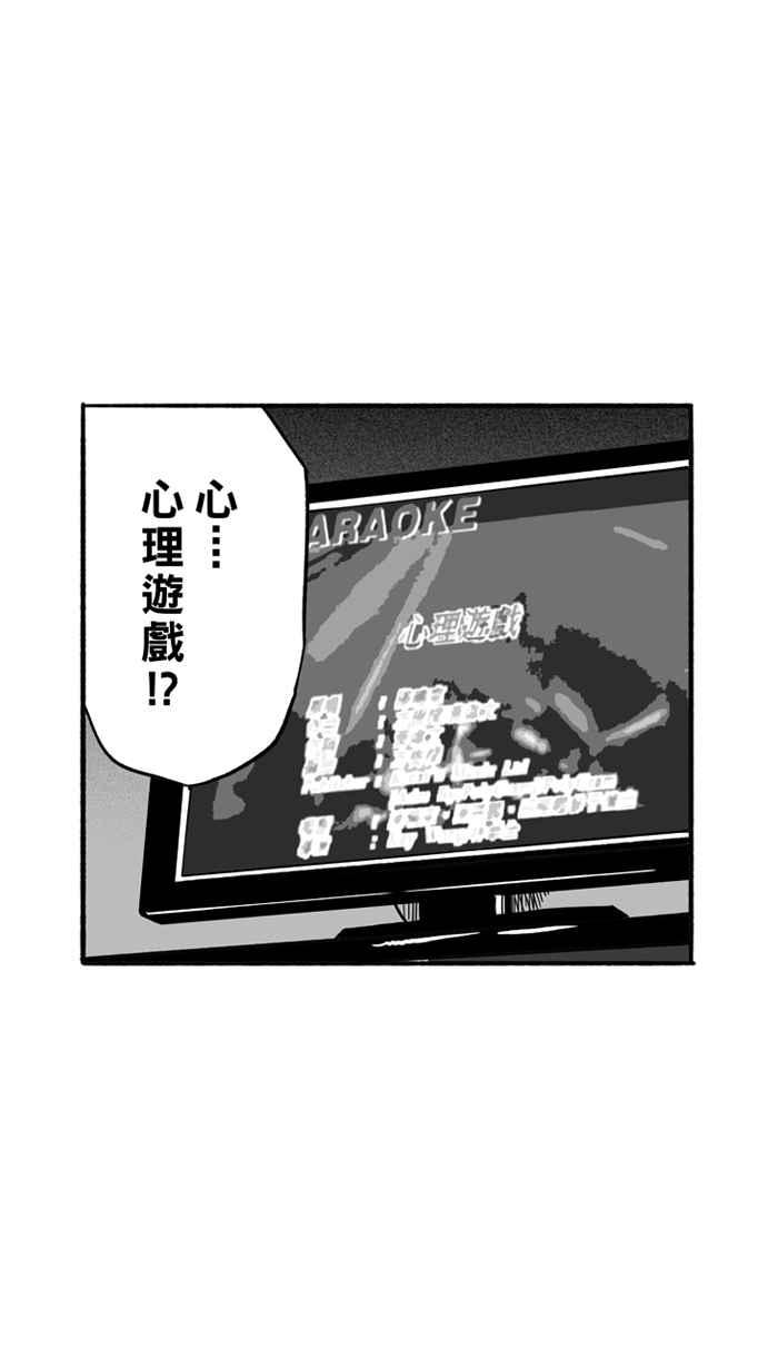 宅男打篮球第165话 为妳唱首歌 PART3