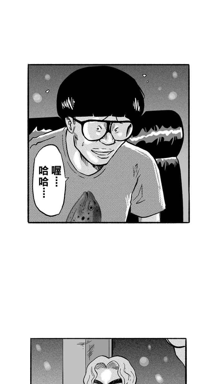 宅男打篮球第165话 为妳唱首歌 PART3