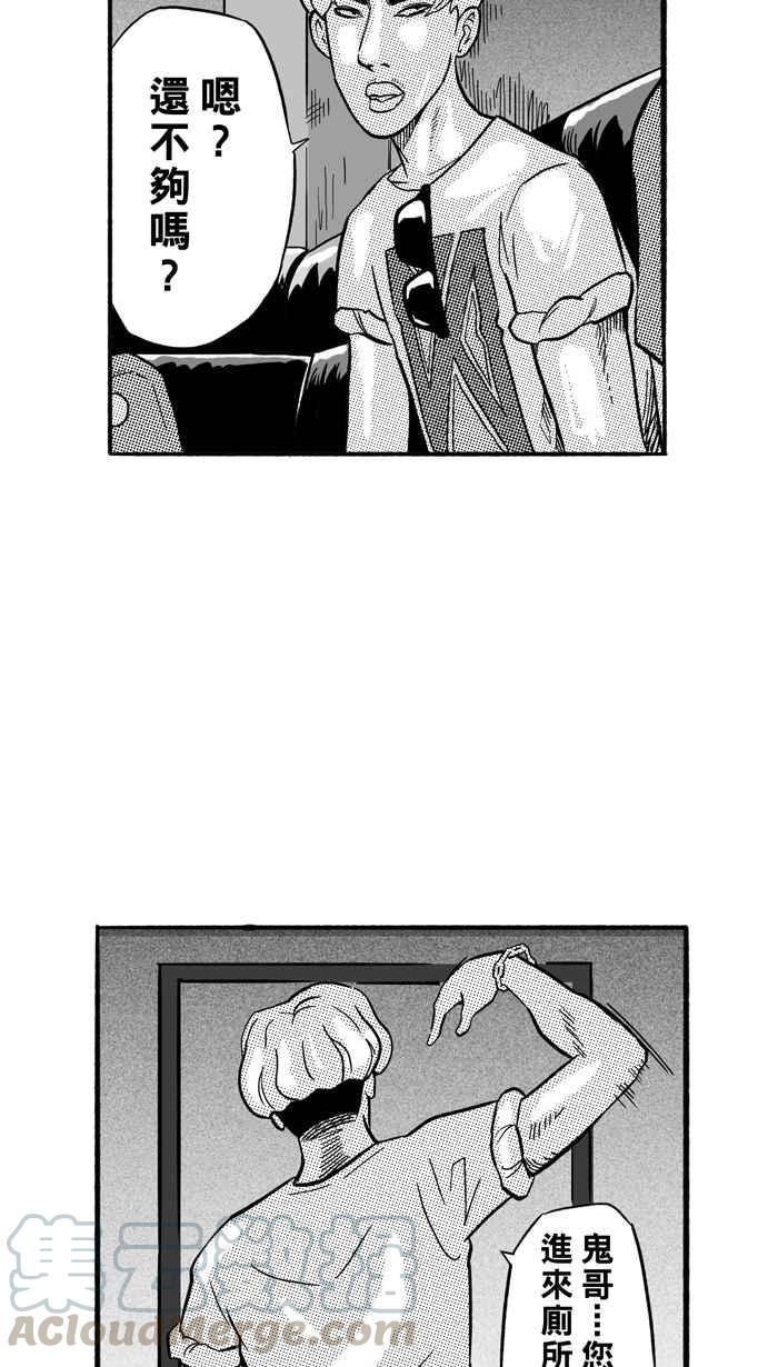 宅男打篮球第165话 为妳唱首歌 PART3