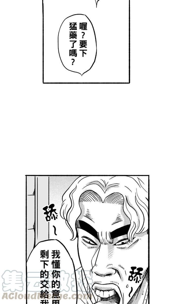 宅男打篮球第165话 为妳唱首歌 PART3