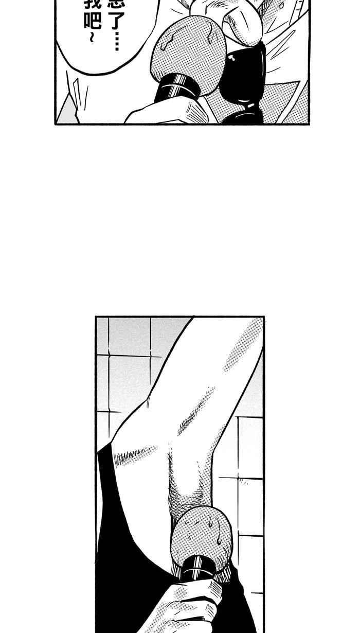 宅男打篮球第165话 为妳唱首歌 PART3