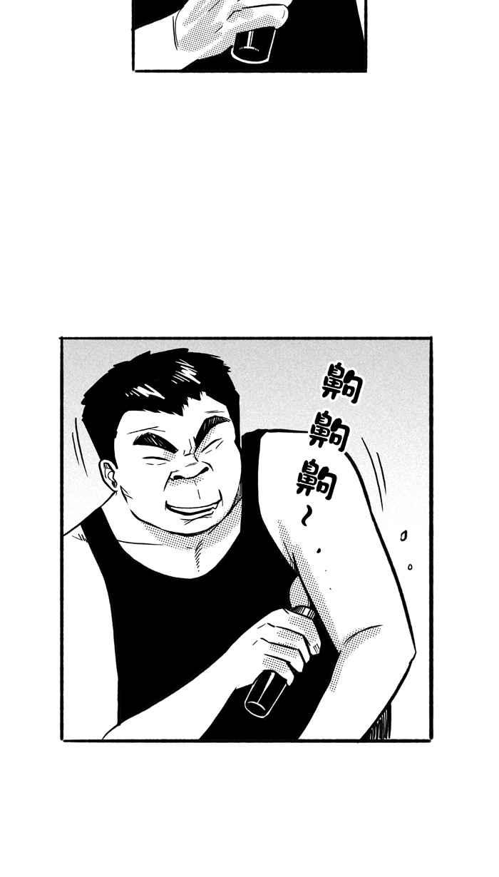 宅男打篮球第165话 为妳唱首歌 PART3