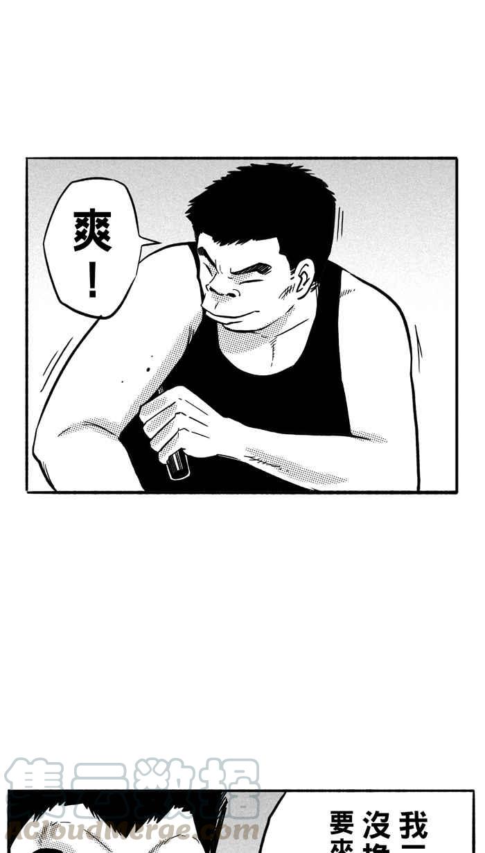 宅男打篮球第165话 为妳唱首歌 PART3