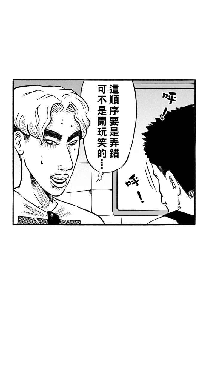 宅男打篮球第165话 为妳唱首歌 PART3