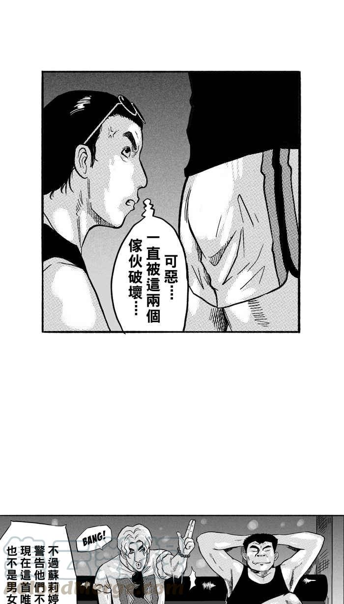 宅男打篮球第165话 为妳唱首歌 PART3