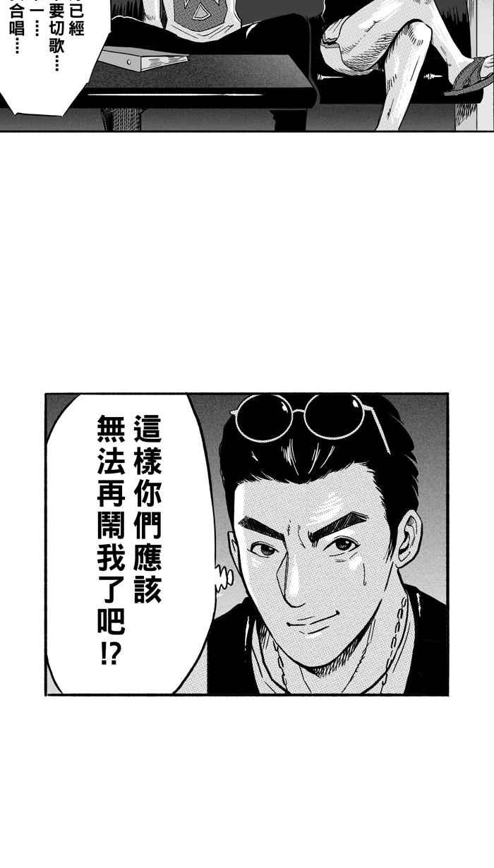 宅男打篮球第165话 为妳唱首歌 PART3