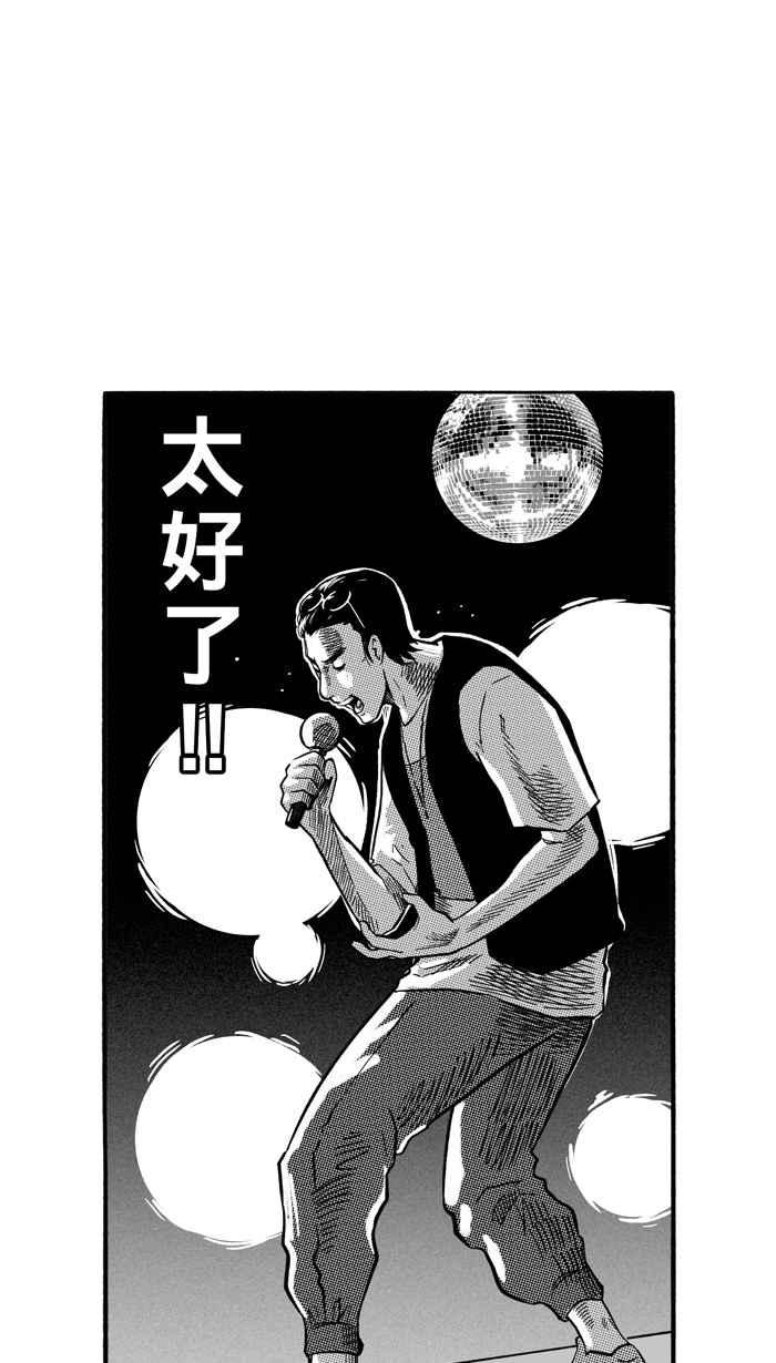 宅男打篮球第165话 为妳唱首歌 PART3