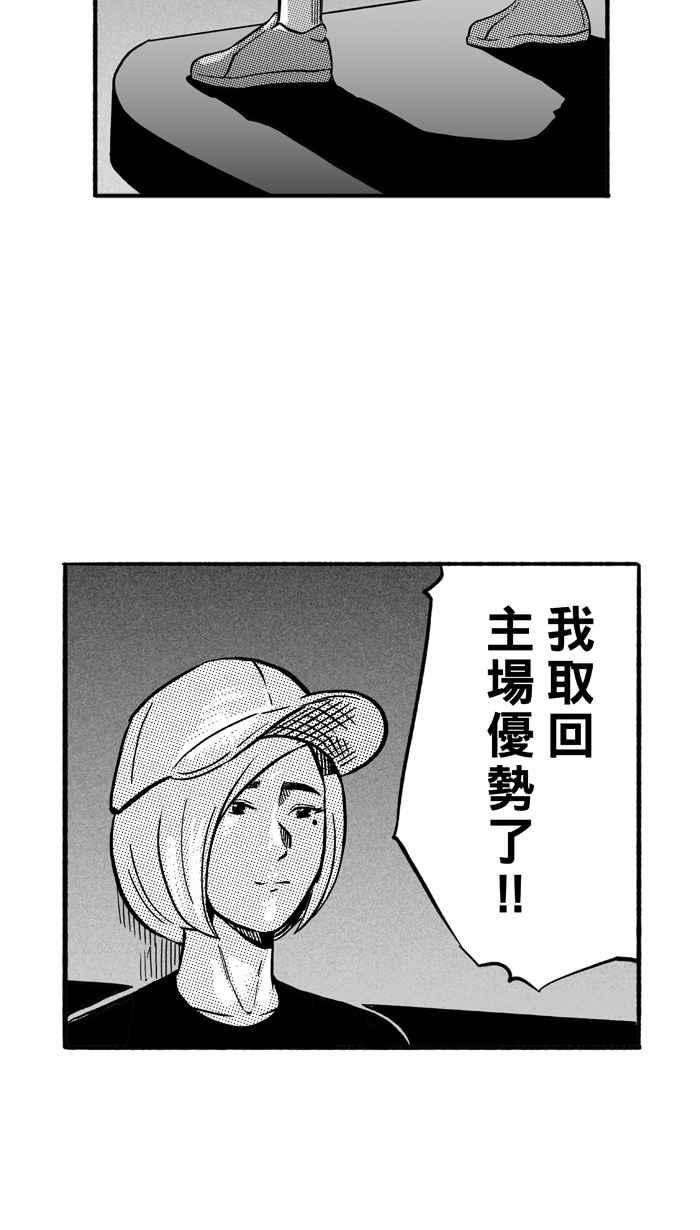 宅男打篮球第165话 为妳唱首歌 PART3