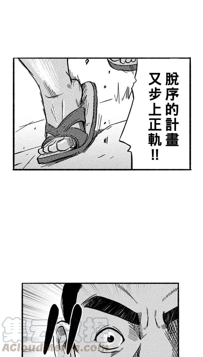 宅男打篮球第165话 为妳唱首歌 PART3