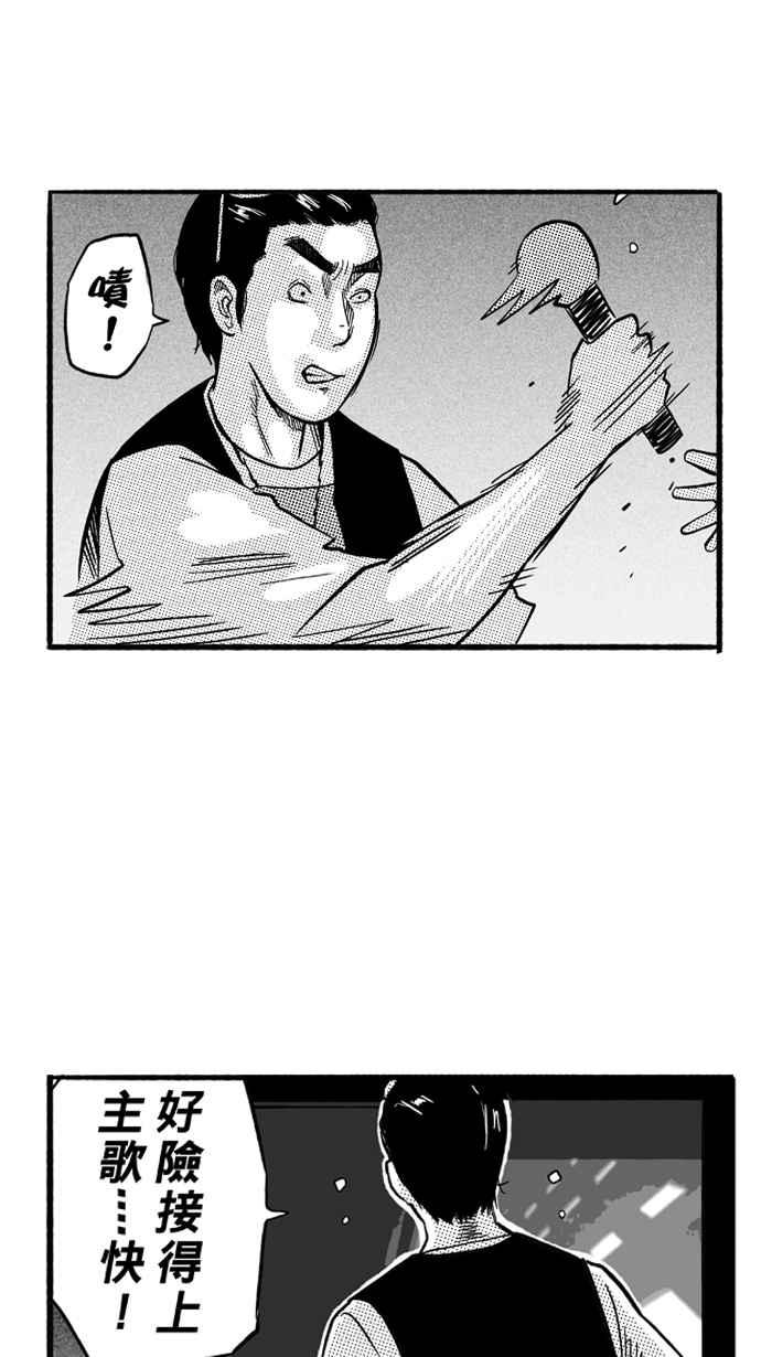 宅男打篮球第165话 为妳唱首歌 PART3