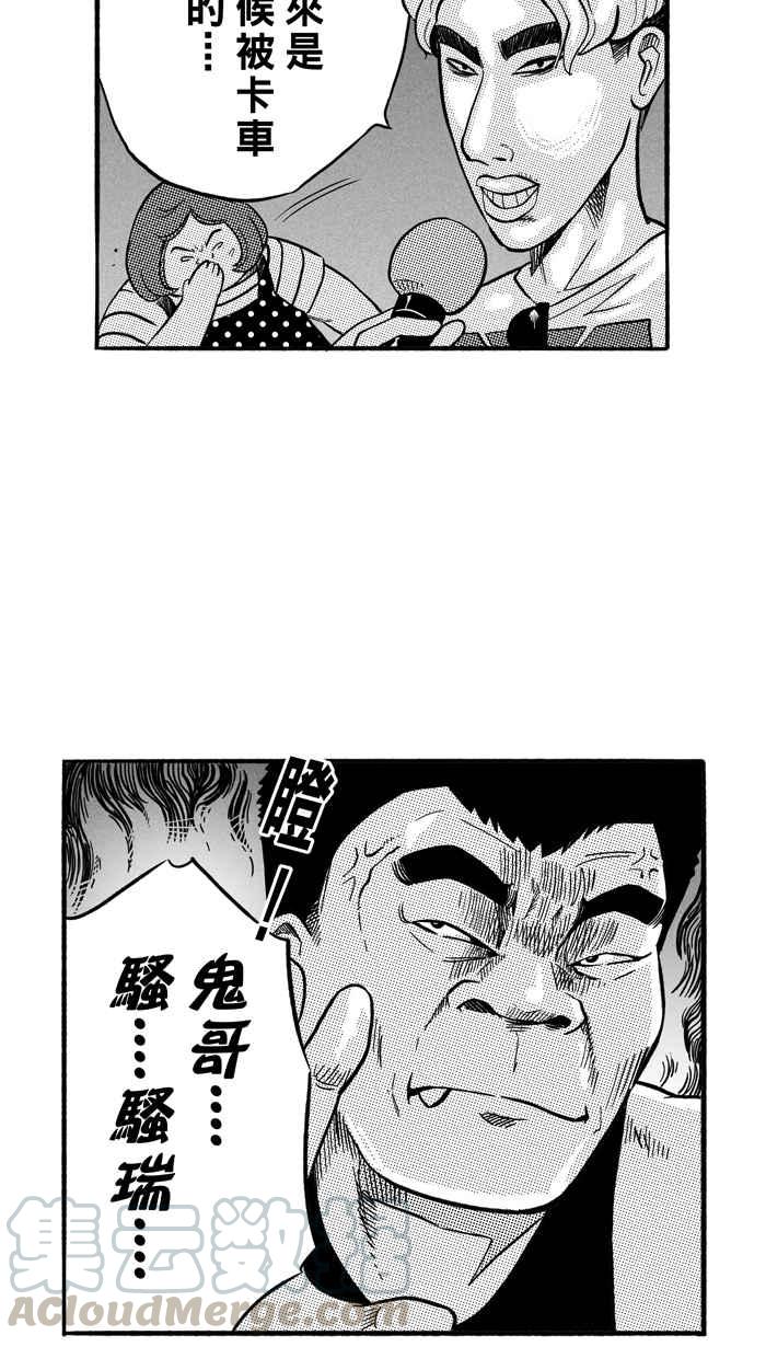 宅男打篮球第165话 为妳唱首歌 PART3