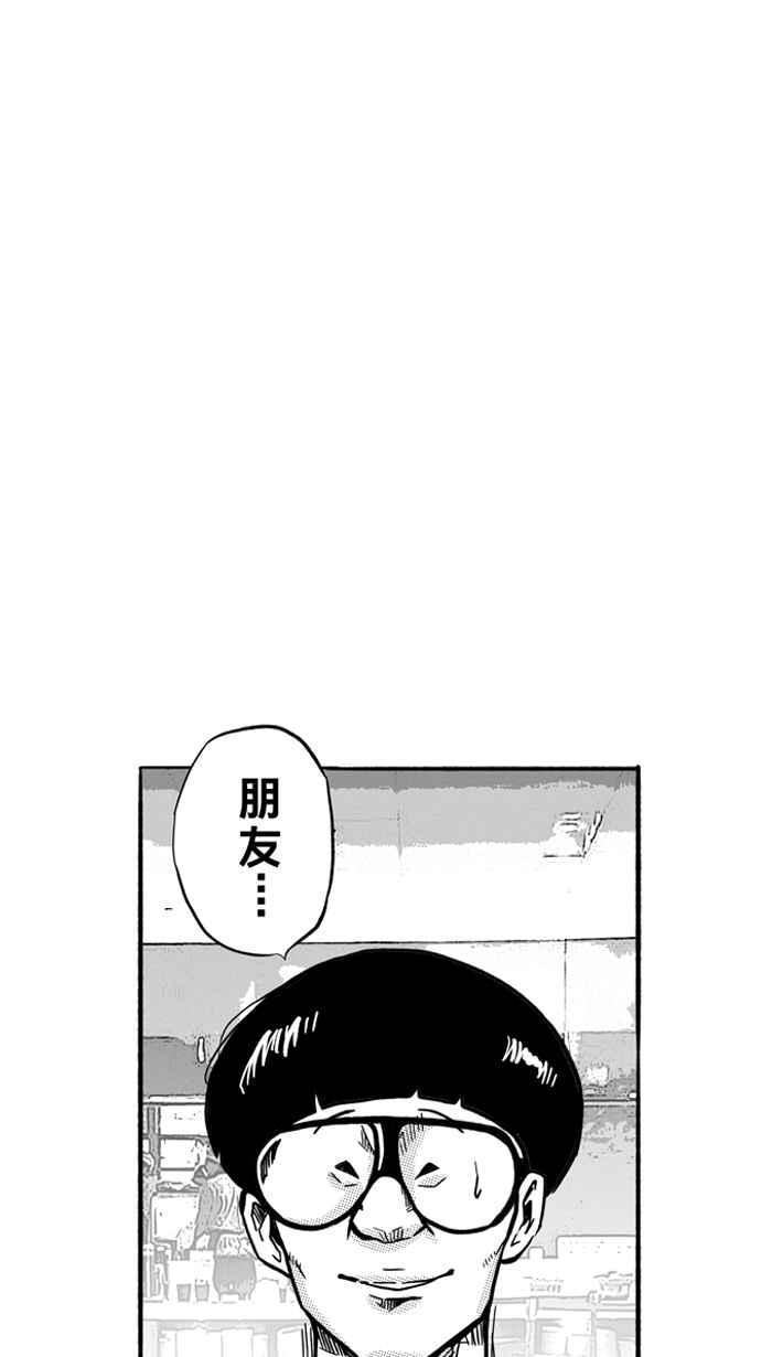 宅男打篮球第166话 为妳唱首歌 PART4