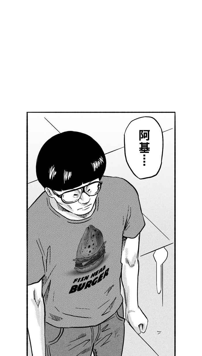 宅男打篮球第166话 为妳唱首歌 PART4