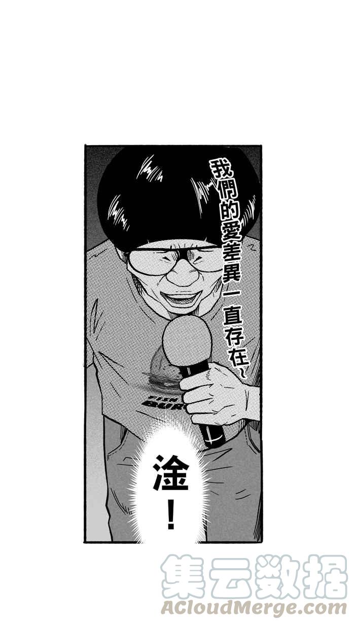 宅男打篮球第166话 为妳唱首歌 PART4