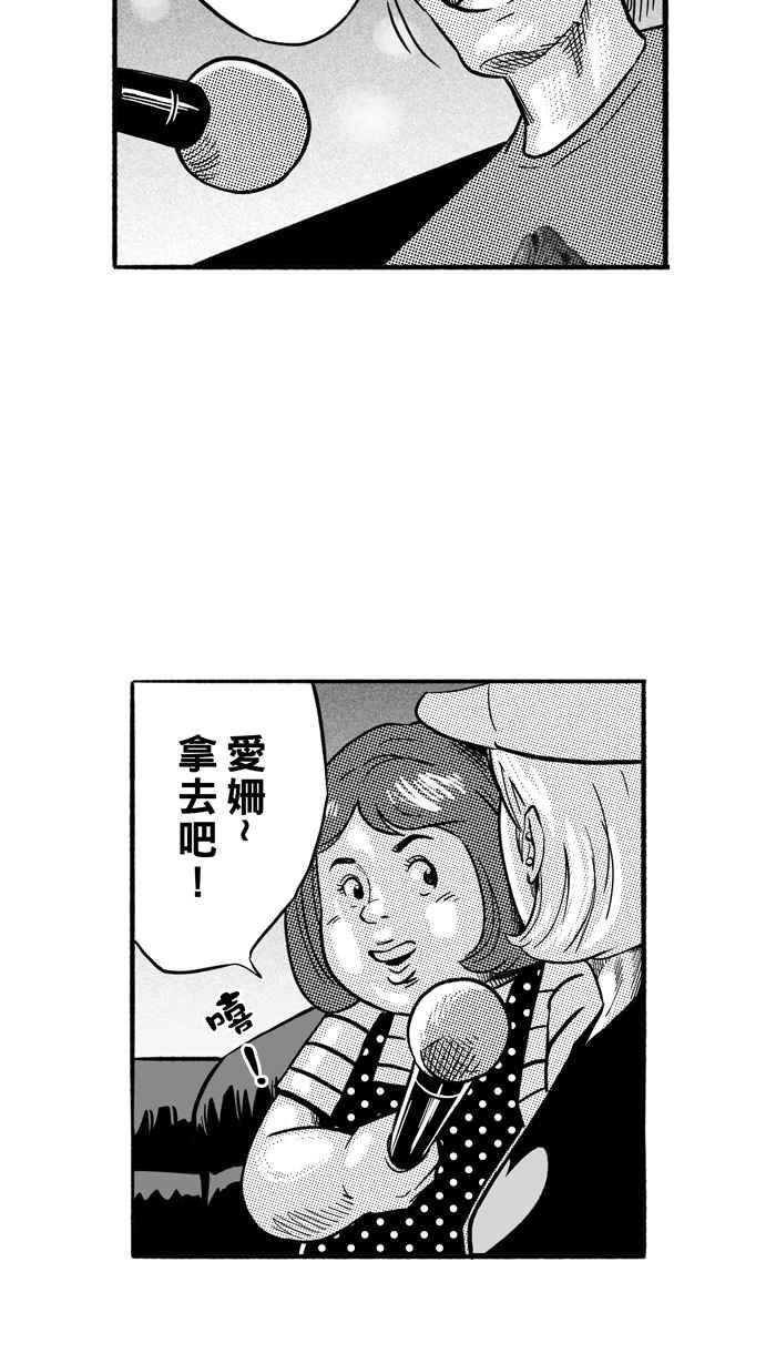 宅男打篮球第166话 为妳唱首歌 PART4