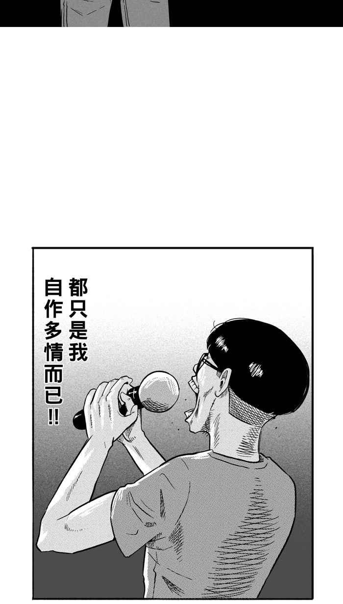 宅男打篮球第166话 为妳唱首歌 PART4