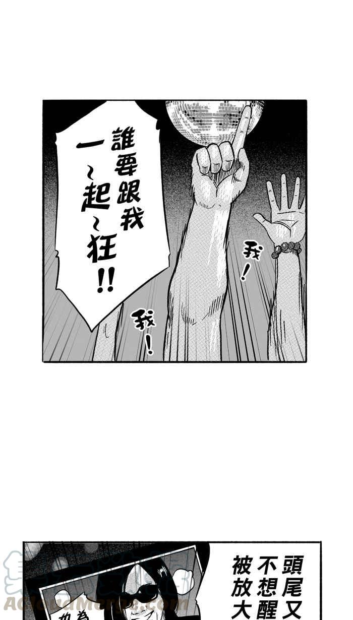 宅男打篮球第166话 为妳唱首歌 PART4