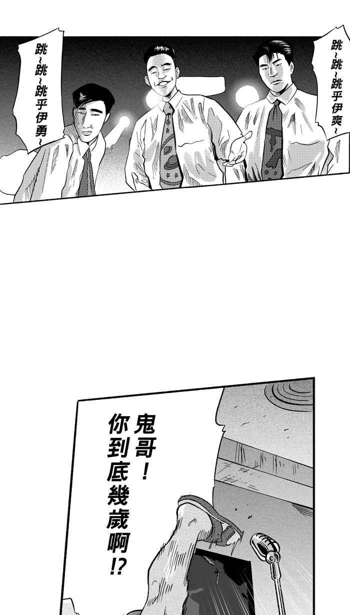 宅男打篮球第166话 为妳唱首歌 PART4